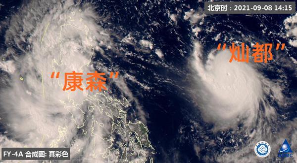 風(fēng)云衛(wèi)星實時監(jiān)測臺風(fēng)“康森”和“燦都”