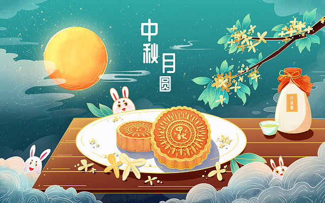 佳節(jié)共賞天上月，中秋一品人間情