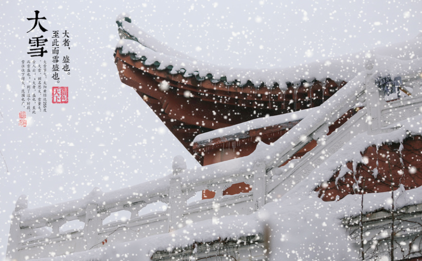 “小雪封地，大雪封河”，今天5時(shí)57分，大雪至