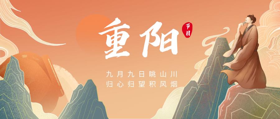 重陽(yáng)節(jié)2.jpg